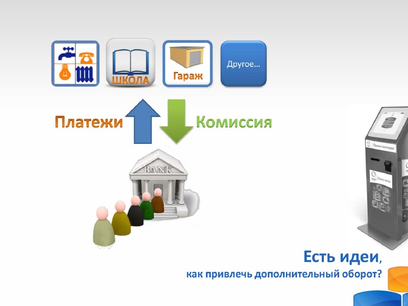 Сервис для агентов "Мой провайдер"