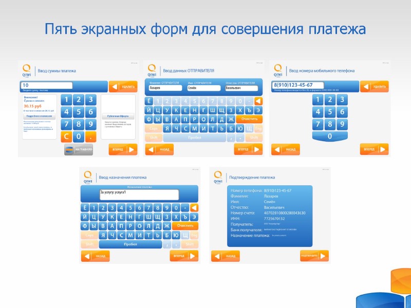 Сервис для агентов "Мой провайдер"