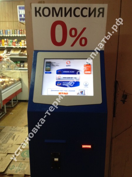 Установка платежного терминала в деревне Михали Установка платежного терминала в деревне Михали