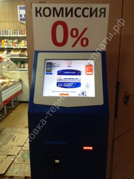 Установка платежного терминала в Марьино